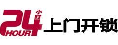 新吴开锁公司